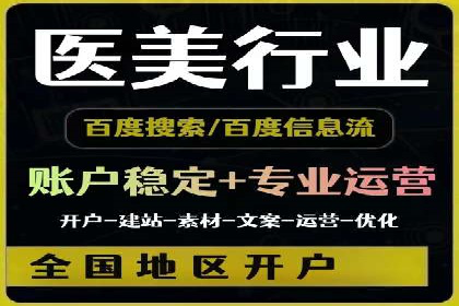 案例剖析：SEM推广竞价代运营助力企业拓展业务领域